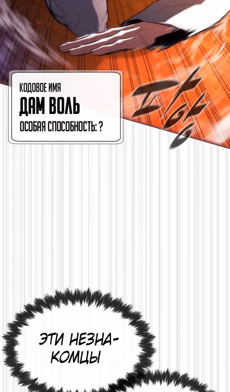 Убийца Педро — Том 1 · Глава 73, страница 131