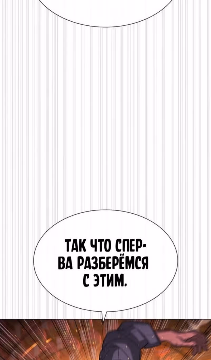 Убийца Педро — Том 1 · Глава 73, страница 137