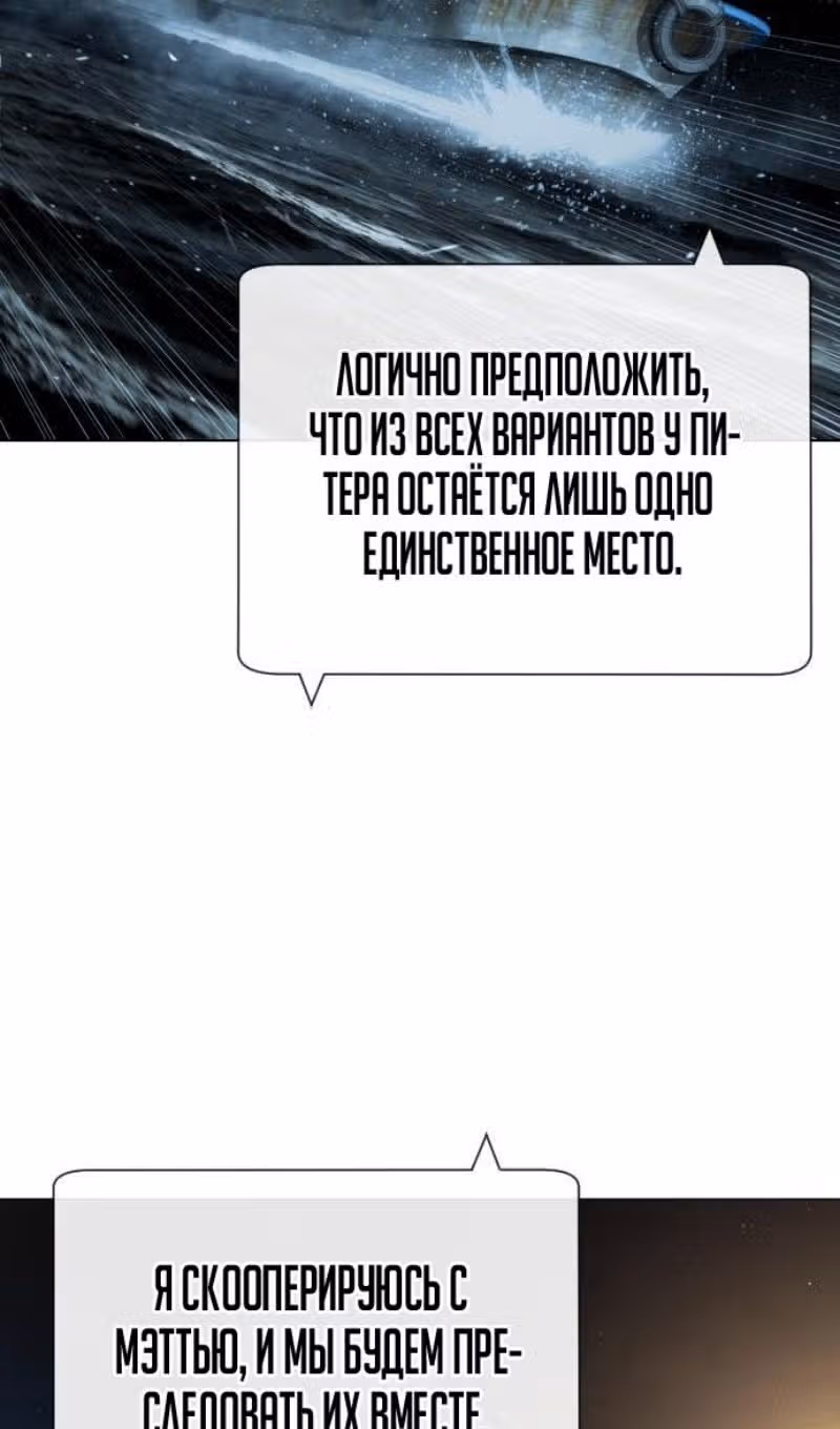 Убийца Педро — Том 1 · Глава 73, страница 15