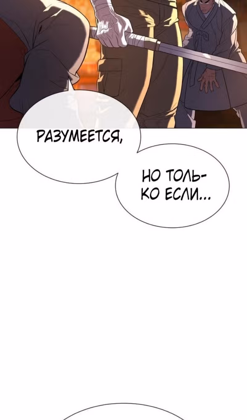 Убийца Педро — Том 1 · Глава 73, страница 147