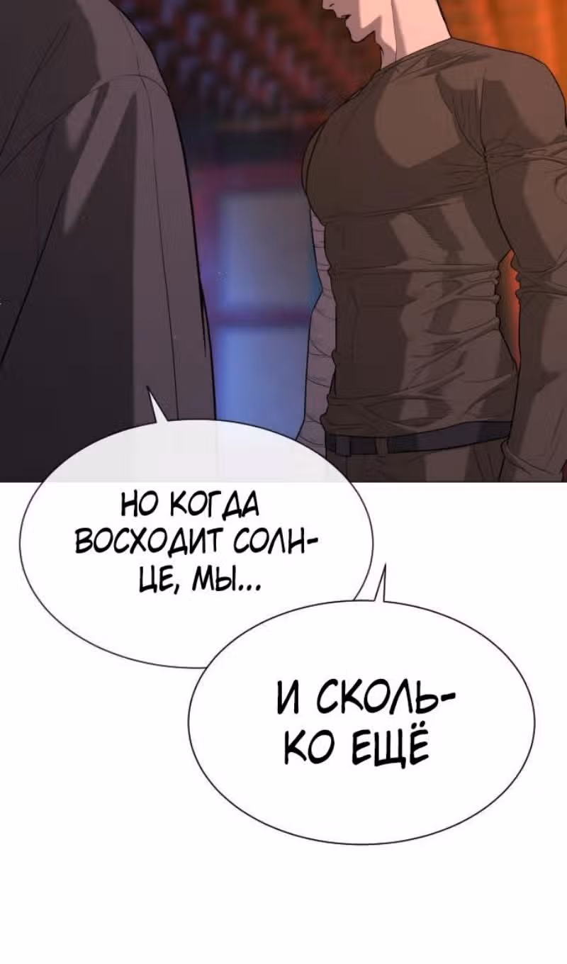 Убийца Педро — Том 1 · Глава 73, страница 155