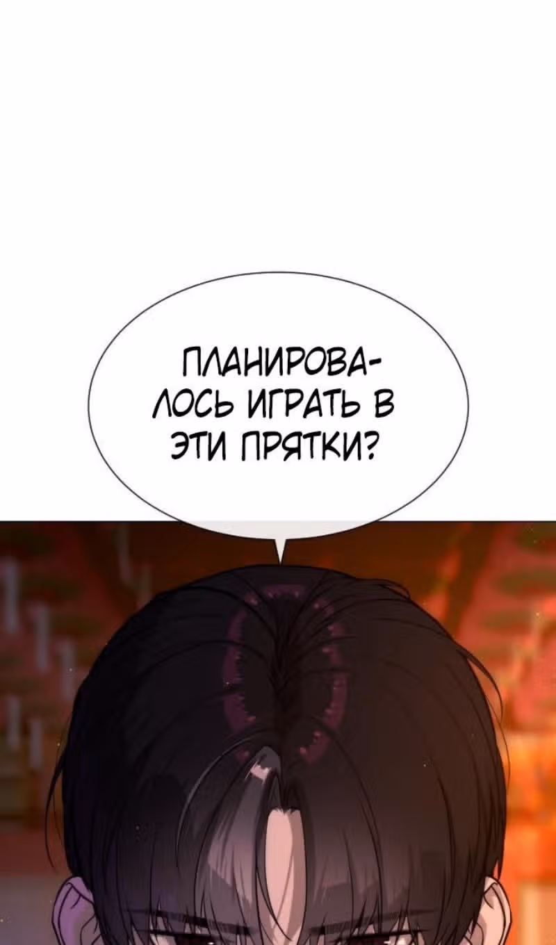 Убийца Педро — Том 1 · Глава 73, страница 156