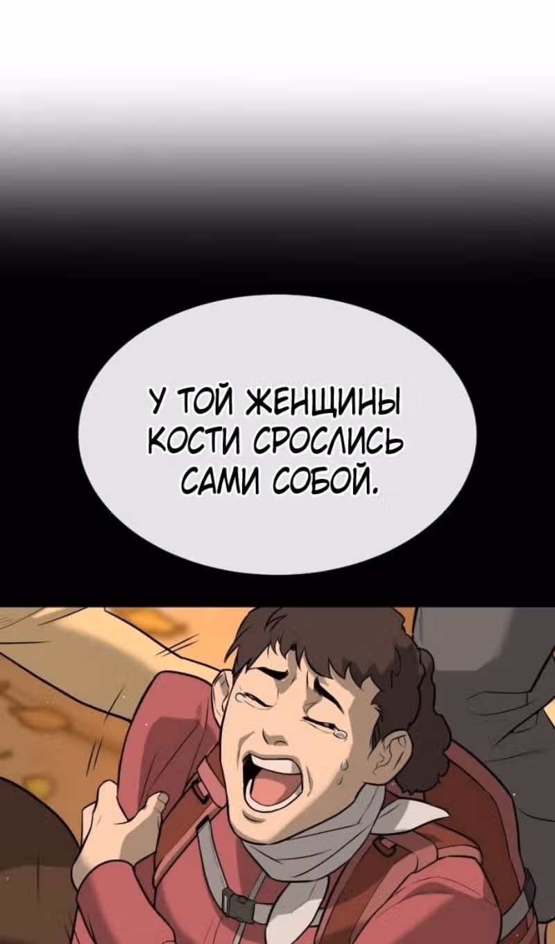 Убийца Педро — Том 1 · Глава 73, страница 159