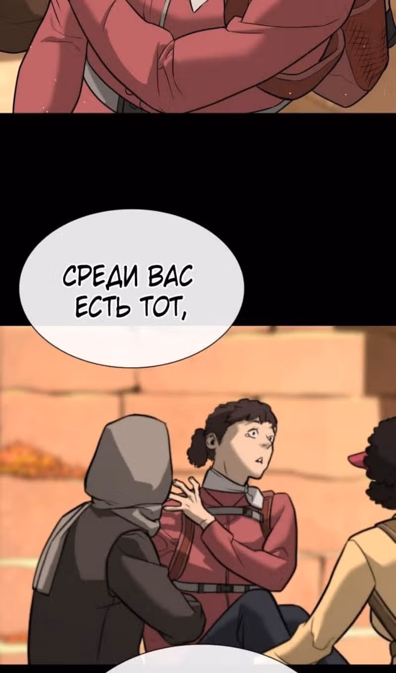 Убийца Педро — Том 1 · Глава 73, страница 160