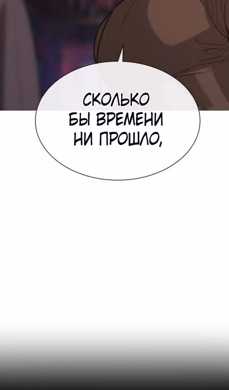 Убийца Педро — Том 1 · Глава 73, страница 164