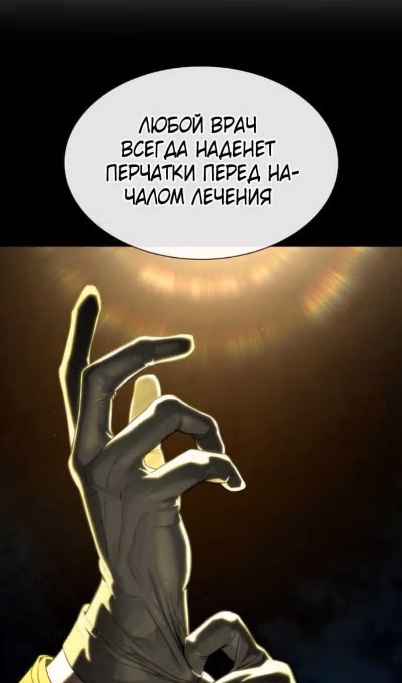 Убийца Педро — Том 1 · Глава 73, страница 165