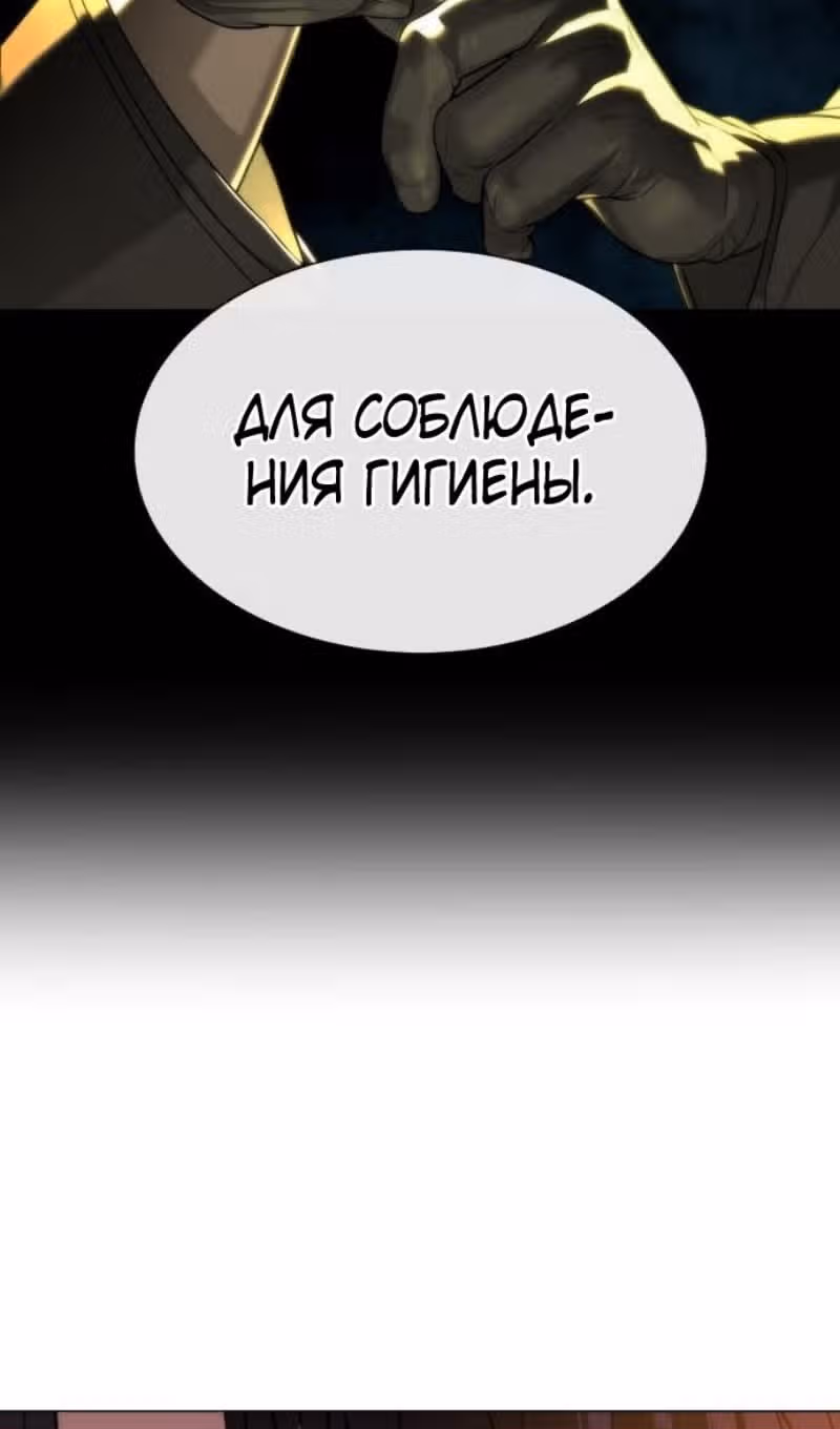 Убийца Педро — Том 1 · Глава 73, страница 166