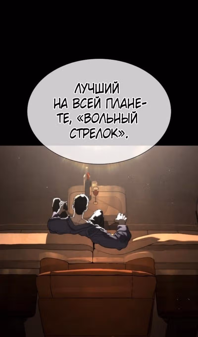 Убийца Педро — Том 1 · Глава 73, страница 177