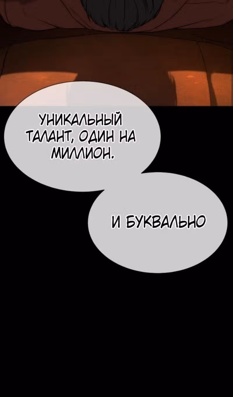 Убийца Педро — Том 1 · Глава 73, страница 179