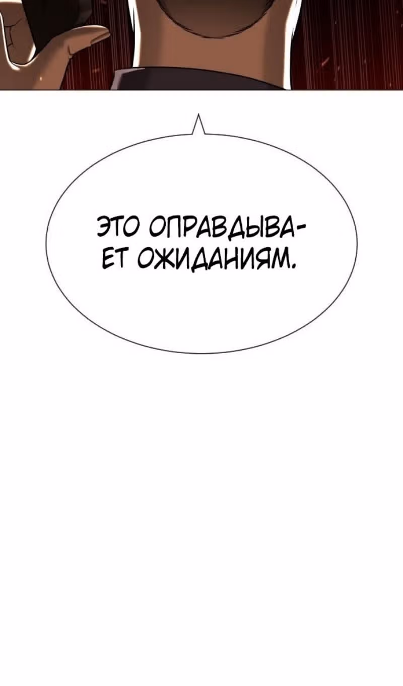 Убийца Педро — Том 1 · Глава 73, страница 20