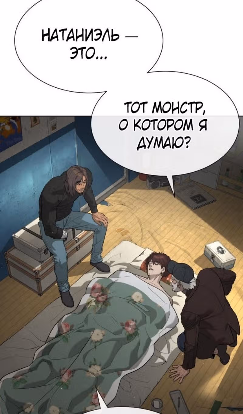 Убийца Педро — Том 1 · Глава 73, страница 24