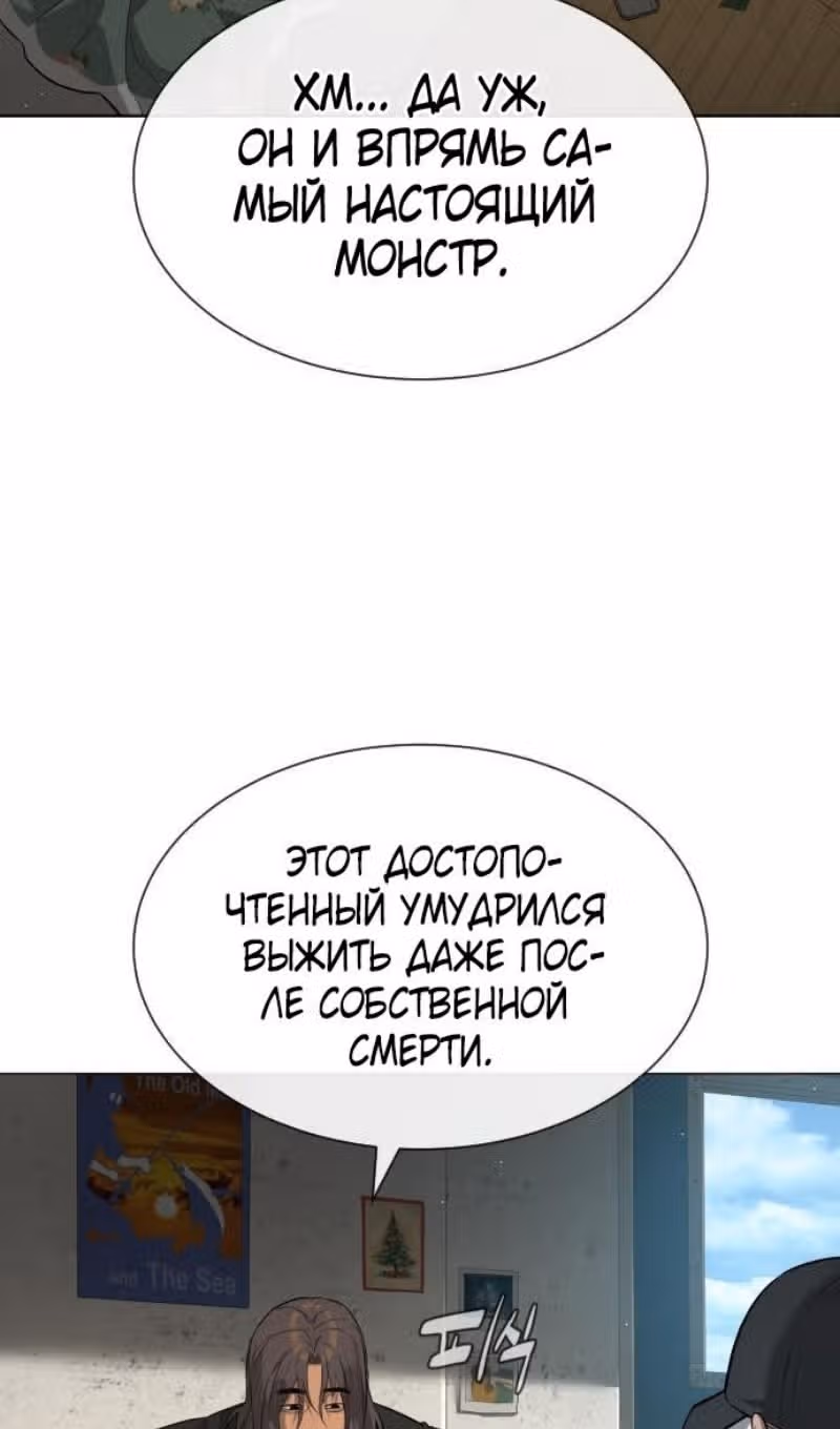 Убийца Педро — Том 1 · Глава 73, страница 25