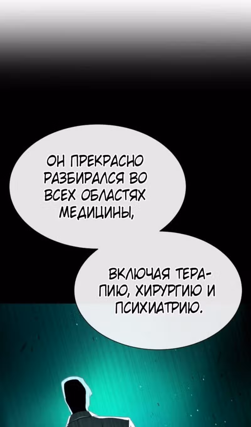 Убийца Педро — Том 1 · Глава 73, страница 27
