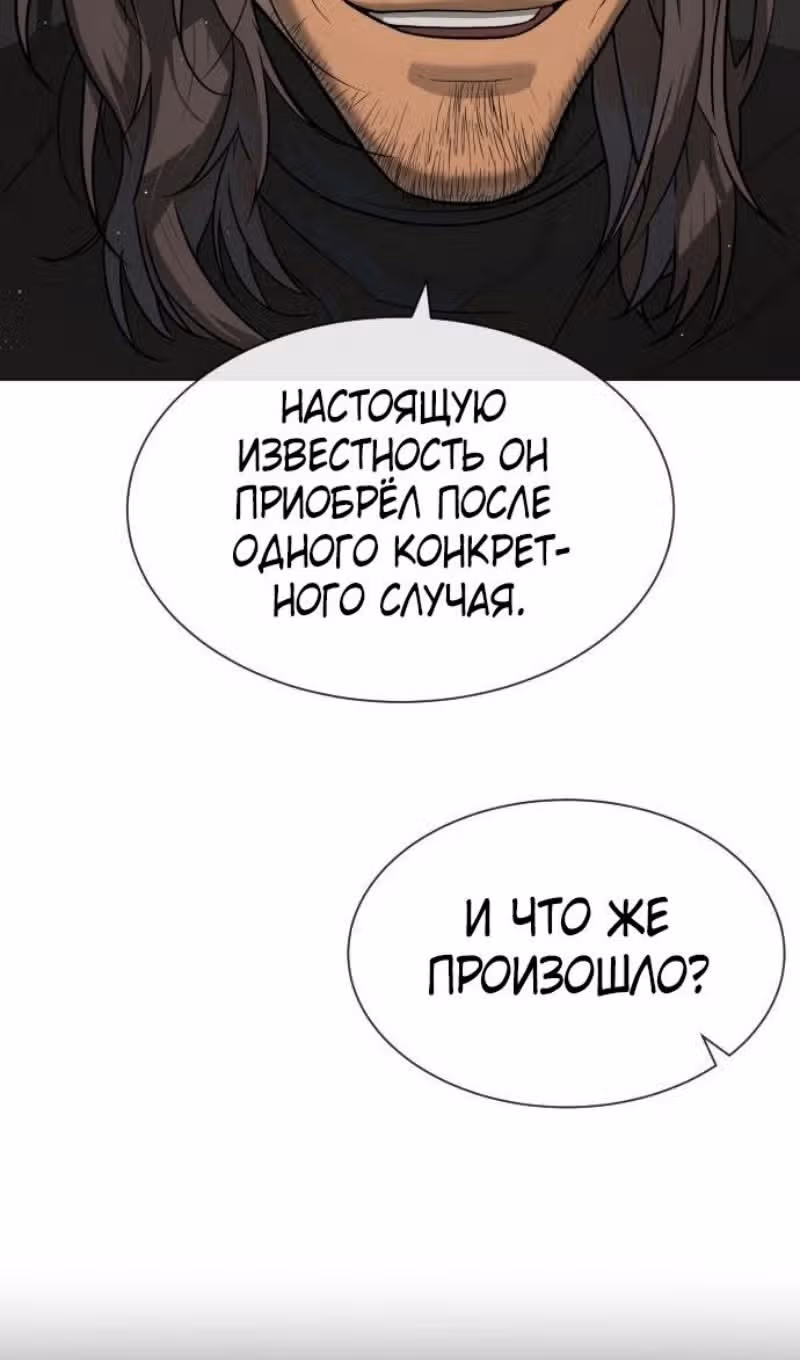 Убийца Педро — Том 1 · Глава 73, страница 31