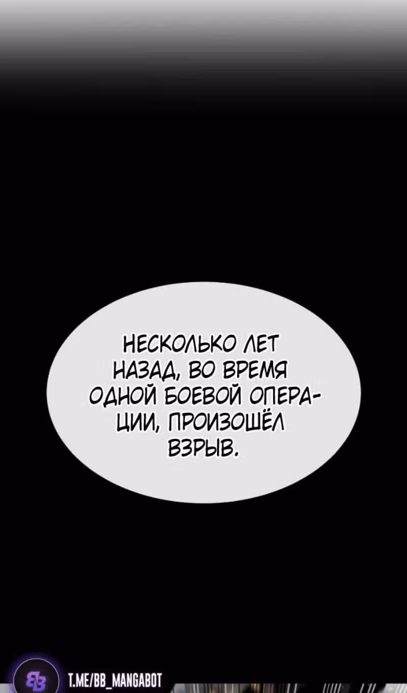 Убийца Педро — Том 1 · Глава 73, страница 32