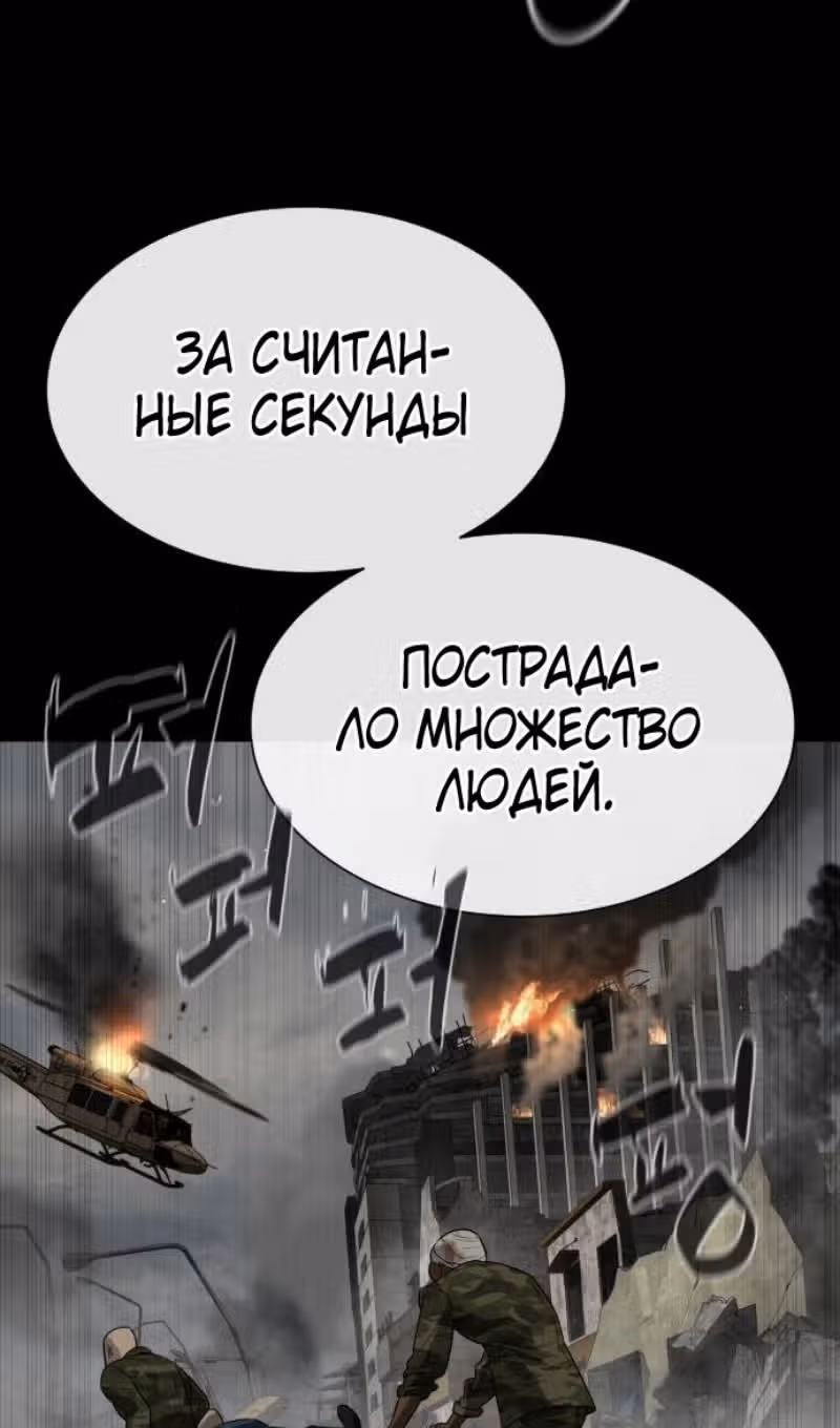 Убийца Педро — Том 1 · Глава 73, страница 34
