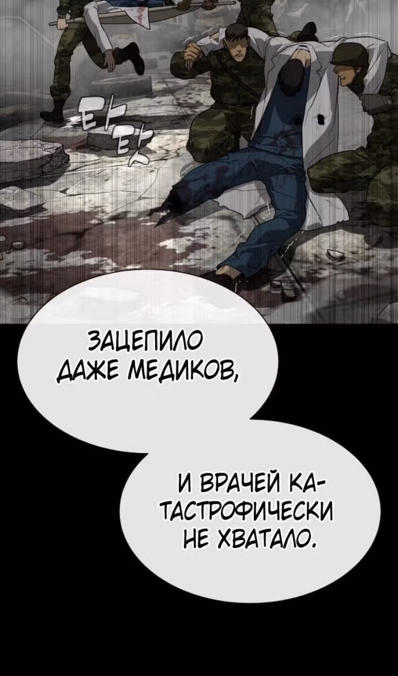 Убийца Педро — Том 1 · Глава 73, страница 35