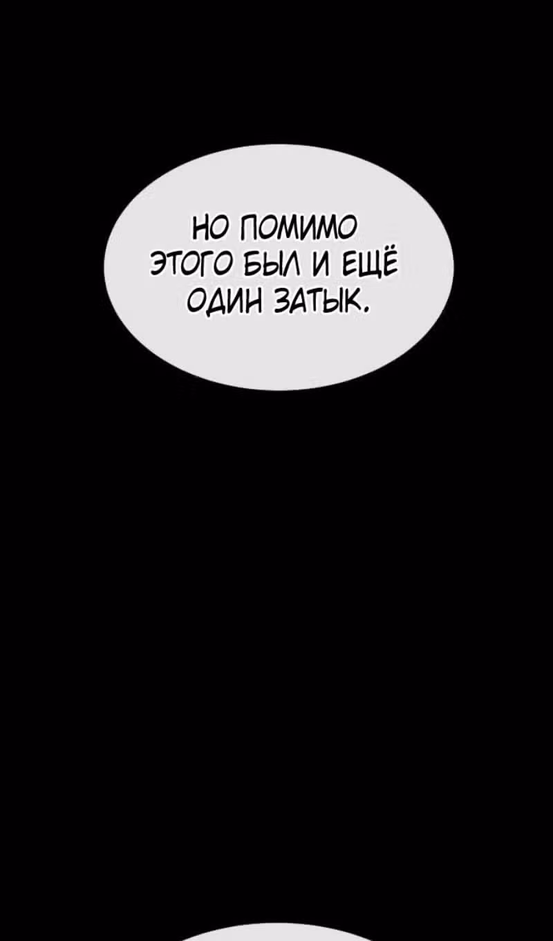 Убийца Педро — Том 1 · Глава 73, страница 36