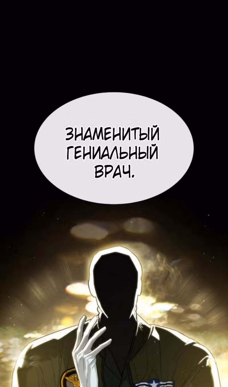 Убийца Педро — Том 1 · Глава 73, страница 39