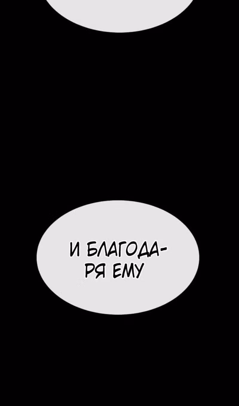 Убийца Педро — Том 1 · Глава 73, страница 41
