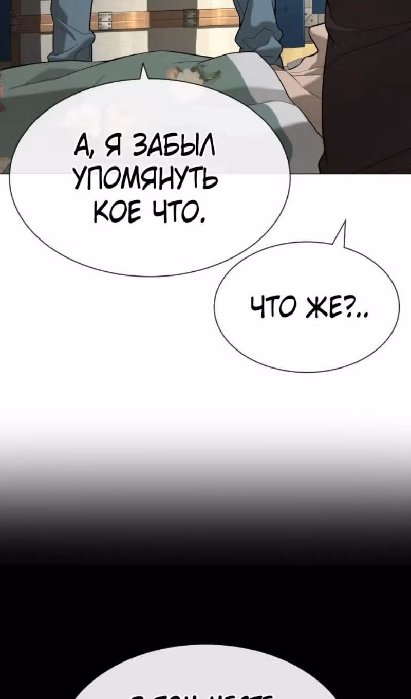 Убийца Педро — Том 1 · Глава 73, страница 45