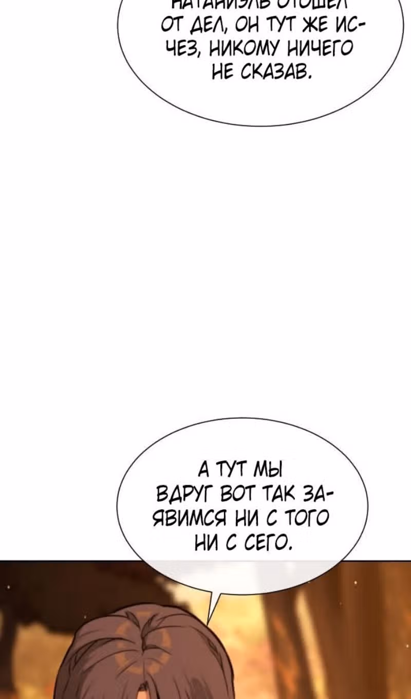 Убийца Педро — Том 1 · Глава 73, страница 53