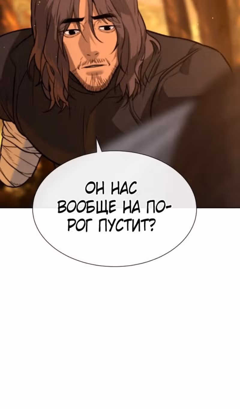 Убийца Педро — Том 1 · Глава 73, страница 54
