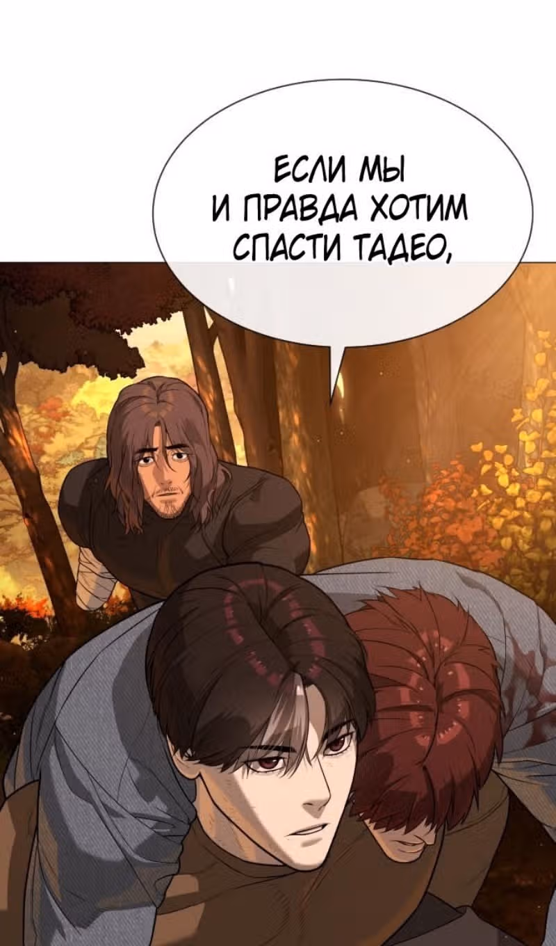 Убийца Педро — Том 1 · Глава 73, страница 55