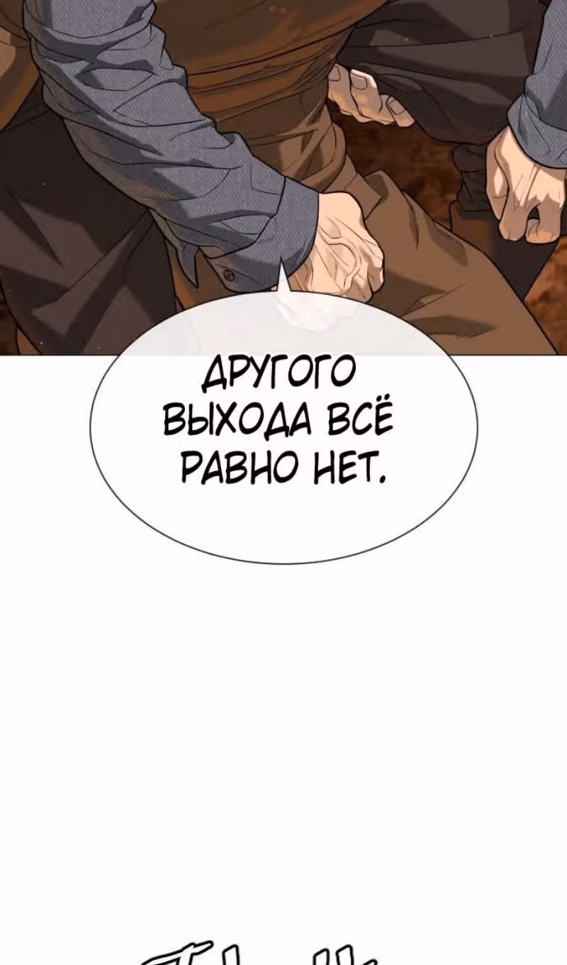 Убийца Педро — Том 1 · Глава 73, страница 56