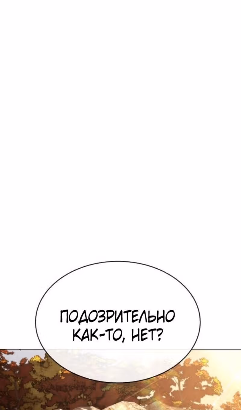 Убийца Педро — Том 1 · Глава 73, страница 59