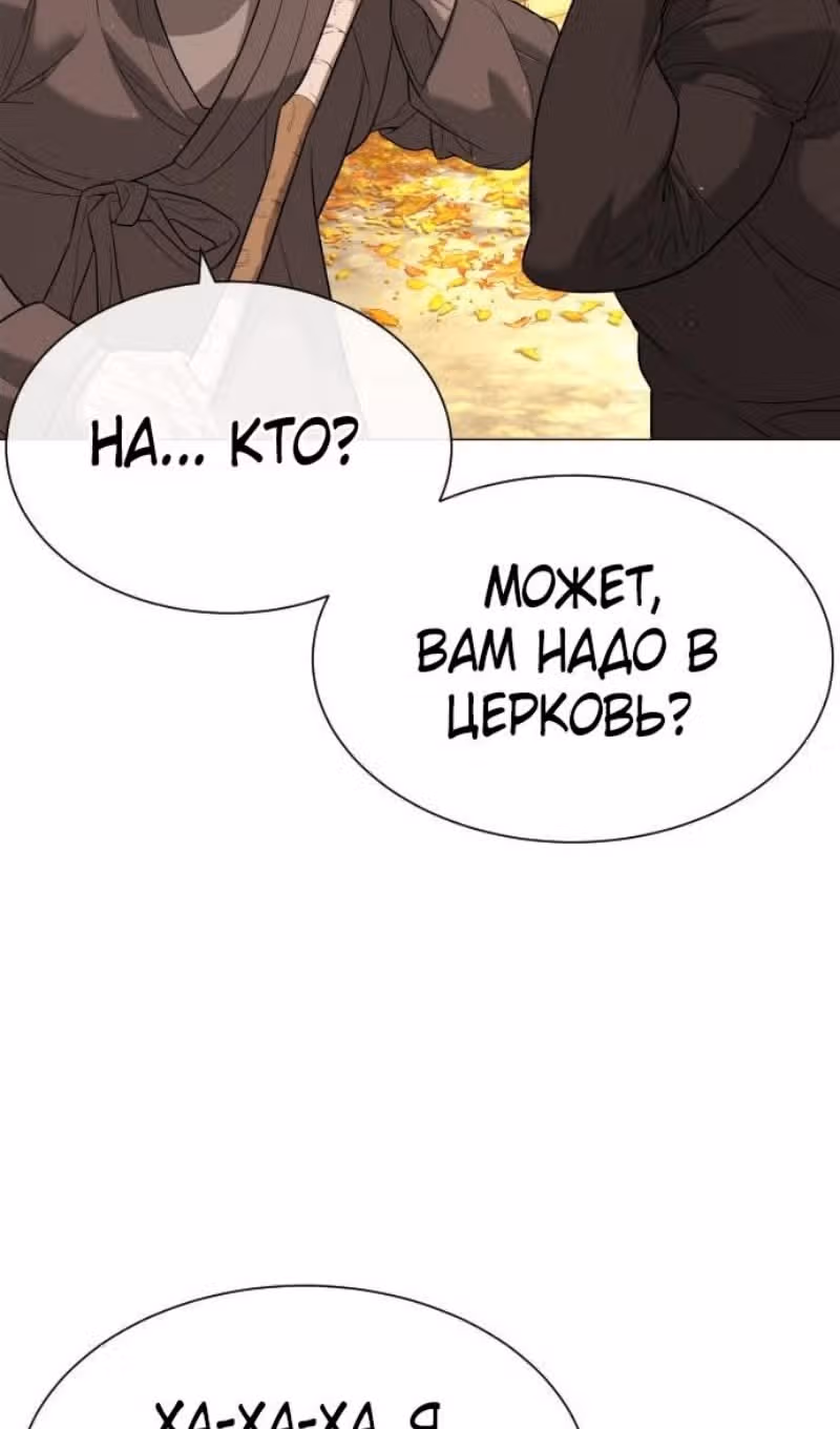Убийца Педро — Том 1 · Глава 73, страница 69