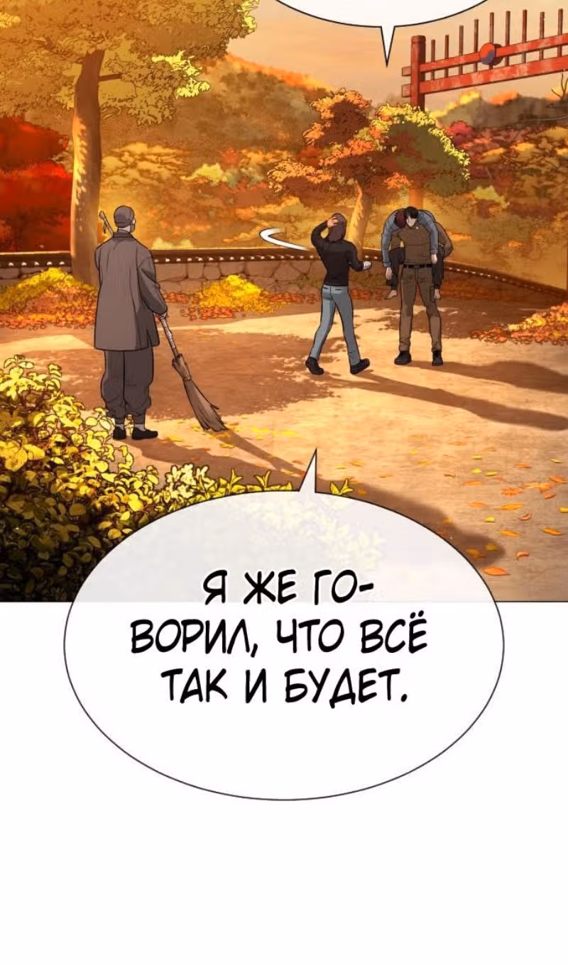 Убийца Педро — Том 1 · Глава 73, страница 73