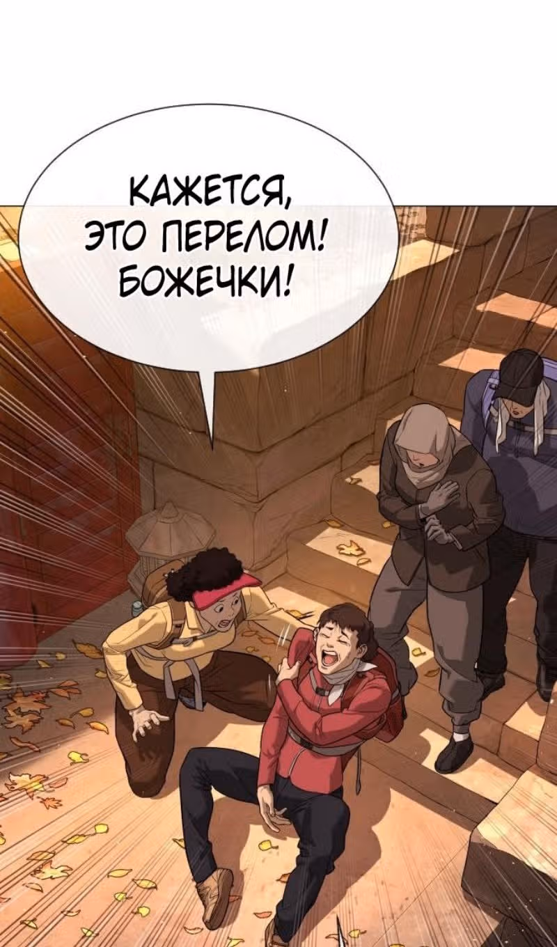 Убийца Педро — Том 1 · Глава 73, страница 81