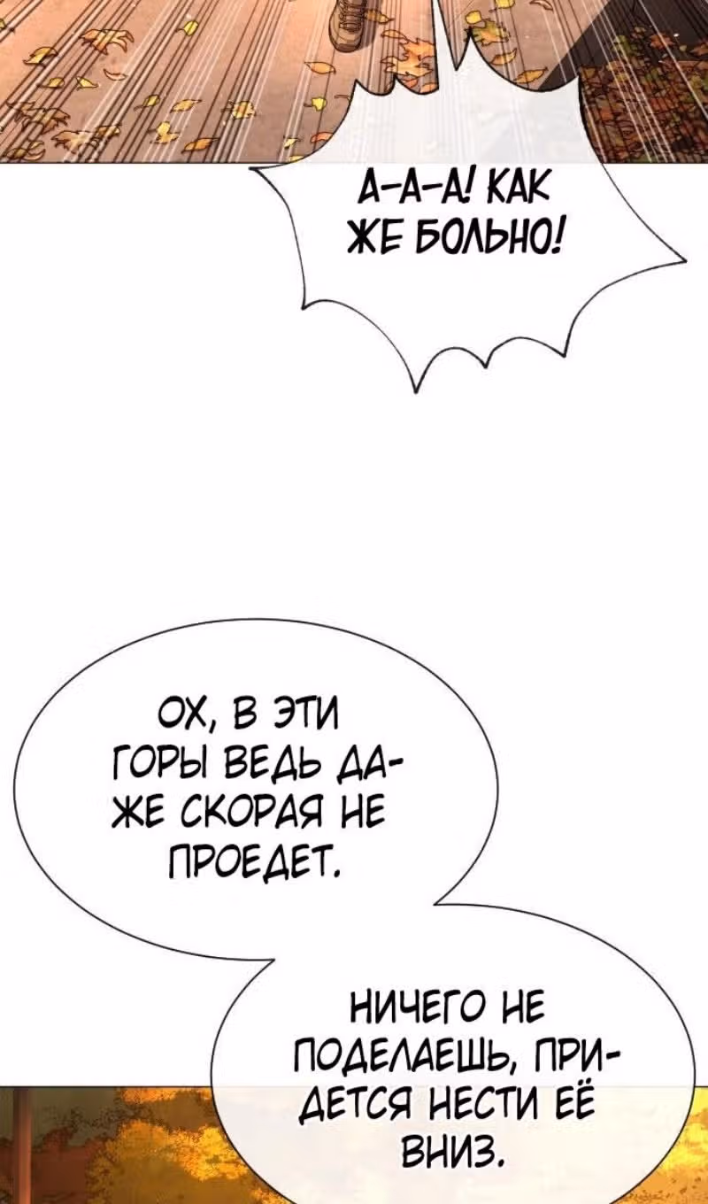 Убийца Педро — Том 1 · Глава 73, страница 82