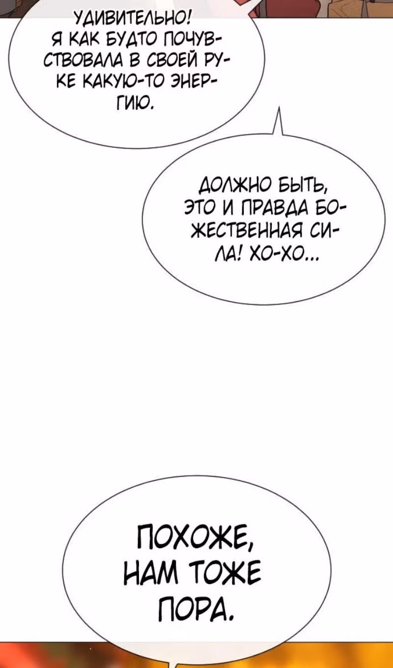 Убийца Педро — Том 1 · Глава 73, страница 89