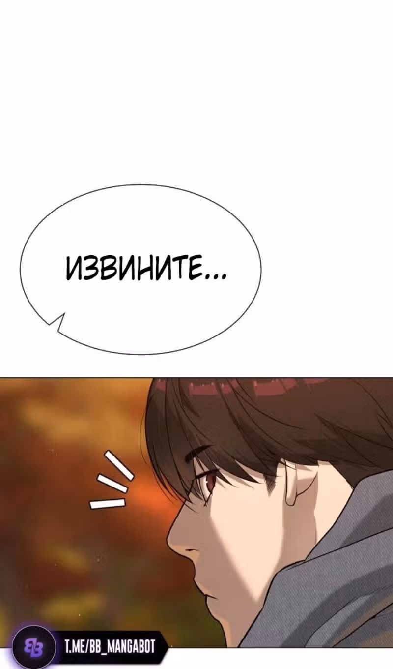 Убийца Педро — Том 1 · Глава 73, страница 91
