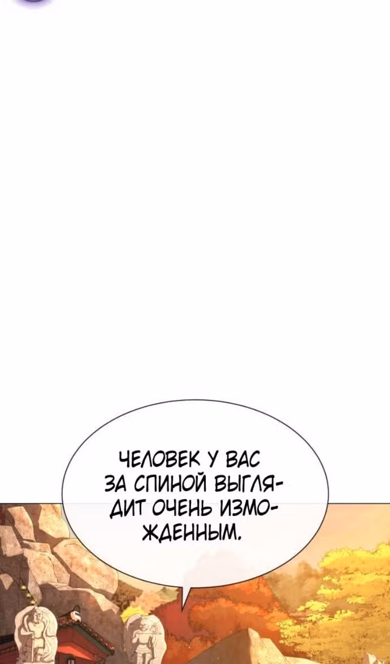 Убийца Педро — Том 1 · Глава 73, страница 92