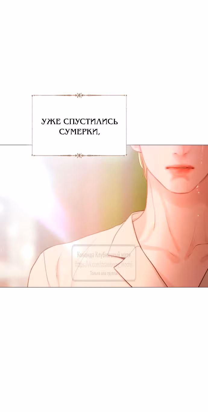 Плачь, а лучше умоляй — Том 1 · Глава 55, страница 17