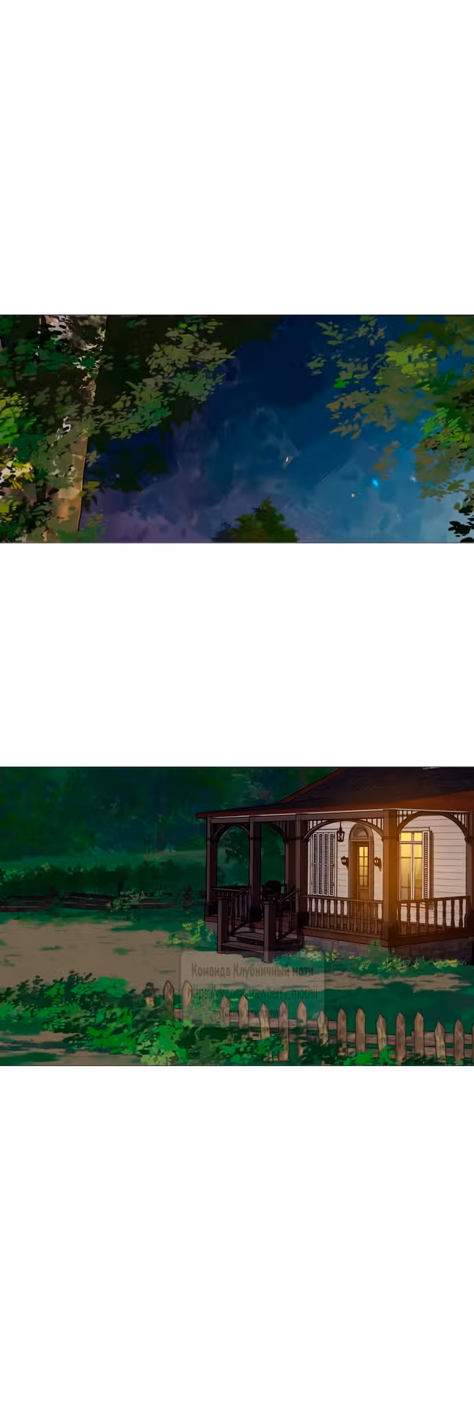 Плачь, а лучше умоляй — Том 1 · Глава 55, страница 21