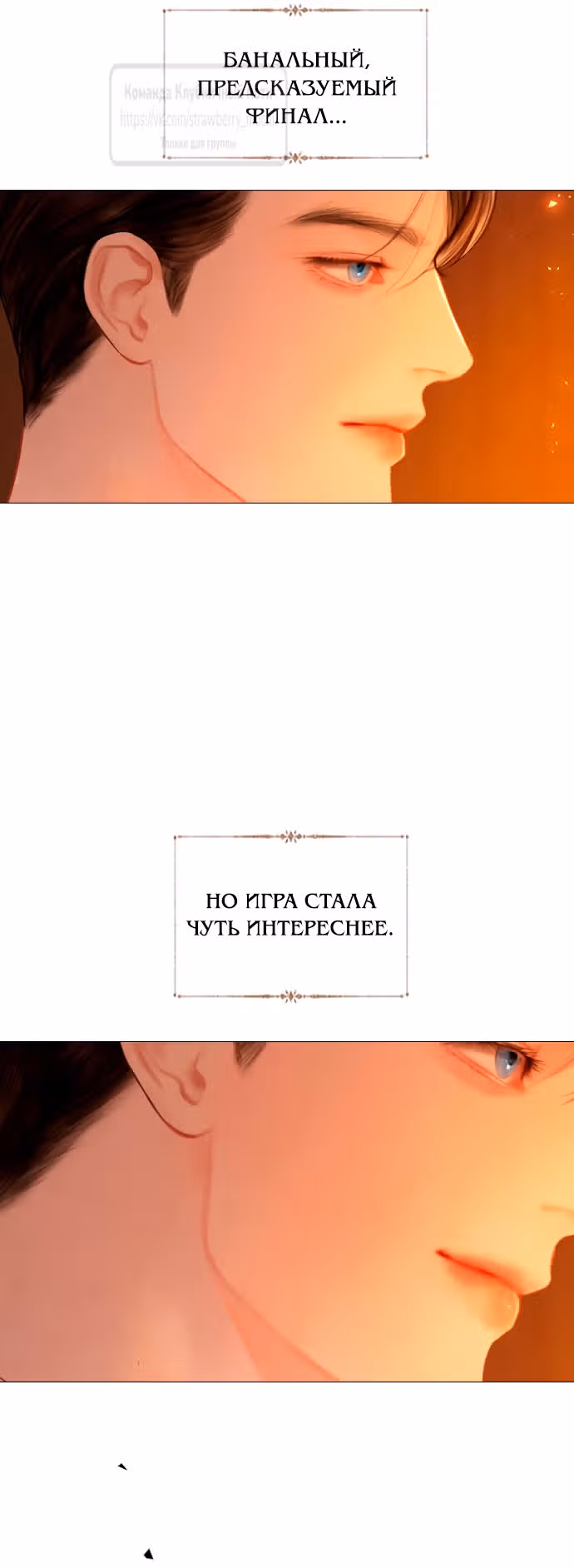 Плачь, а лучше умоляй — Том 1 · Глава 55, страница 49