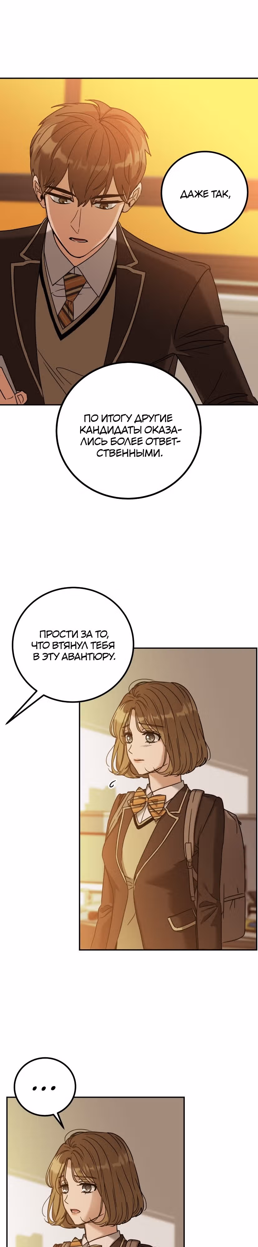 Дорогая Джули — Том 1 · Глава 8, страница 28