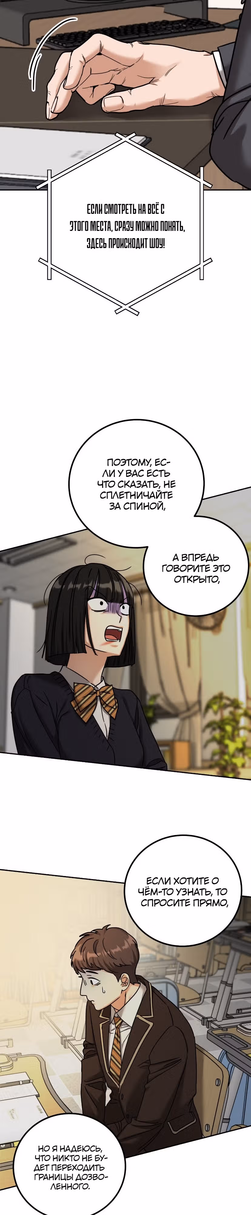 Дорогая Джули — Том 1 · Глава 8, страница 7