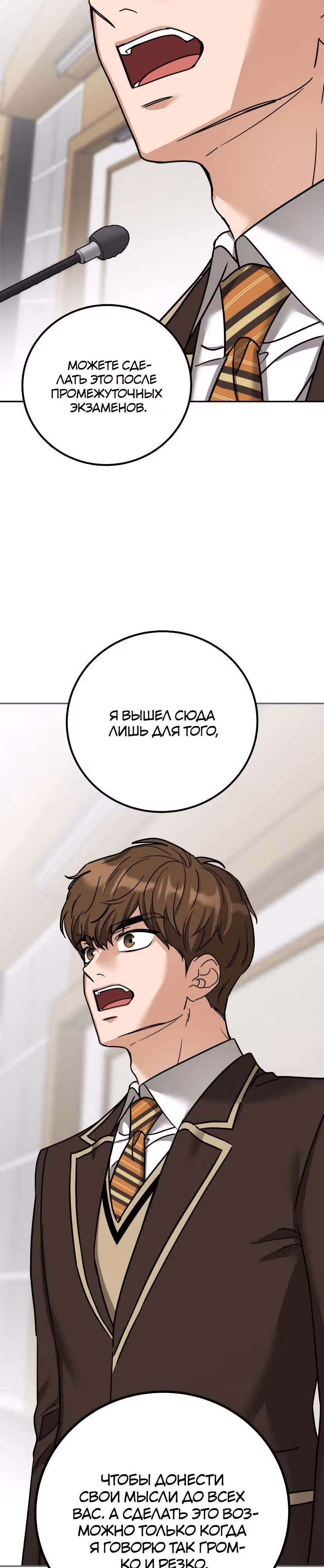 Дорогая Джули — Том 1 · Глава 8, страница 9
