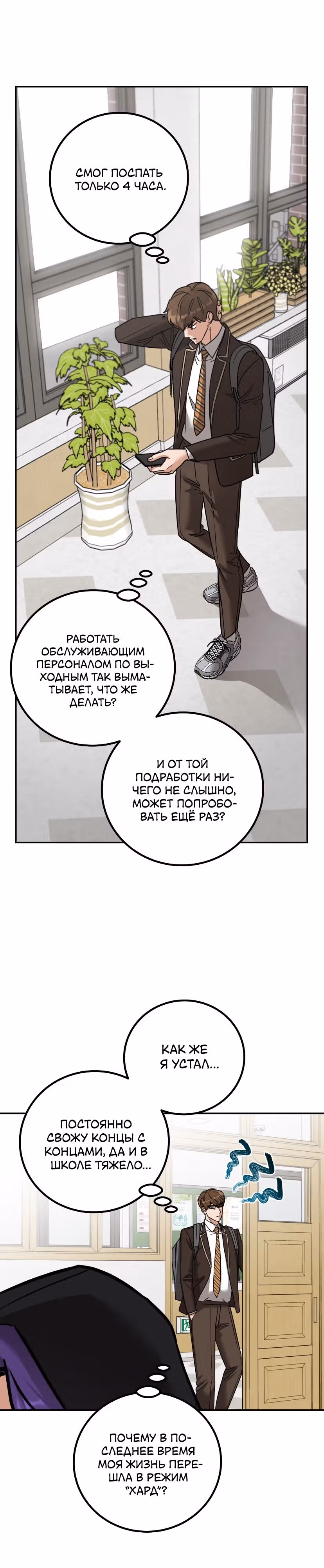 Дорогая Джули — Том 1 · Глава 9, страница 2