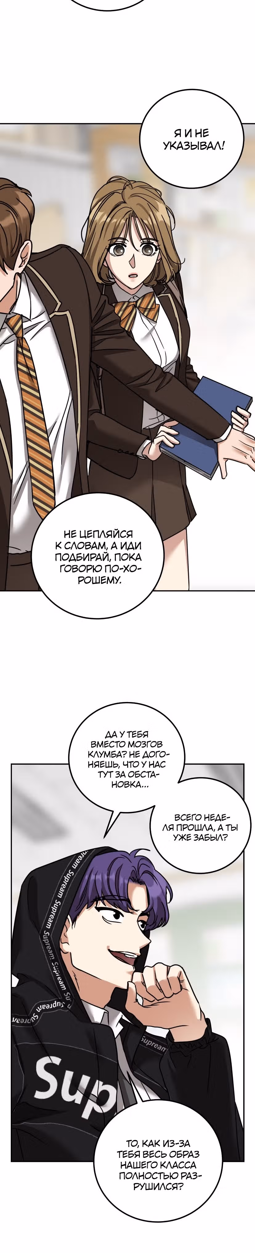 Дорогая Джули — Том 1 · Глава 9, страница 15
