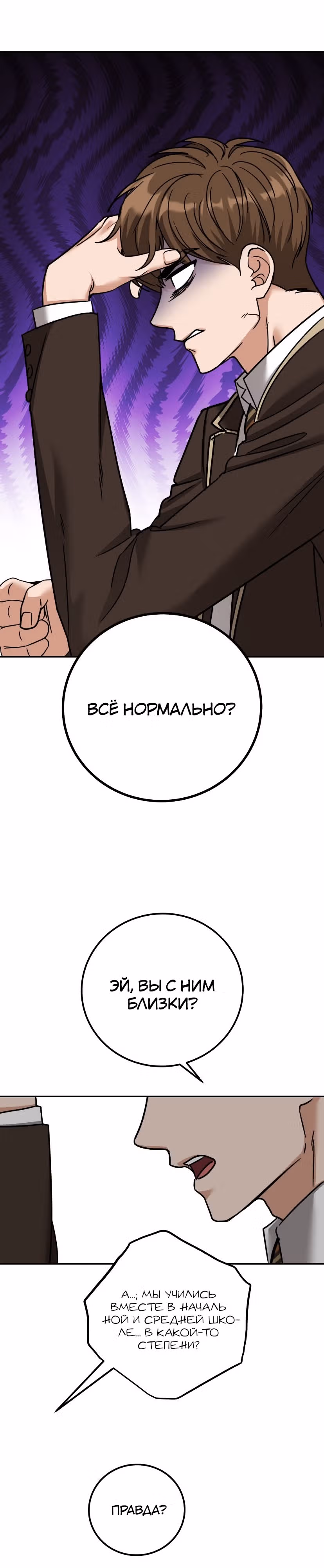 Дорогая Джули — Том 1 · Глава 9, страница 21