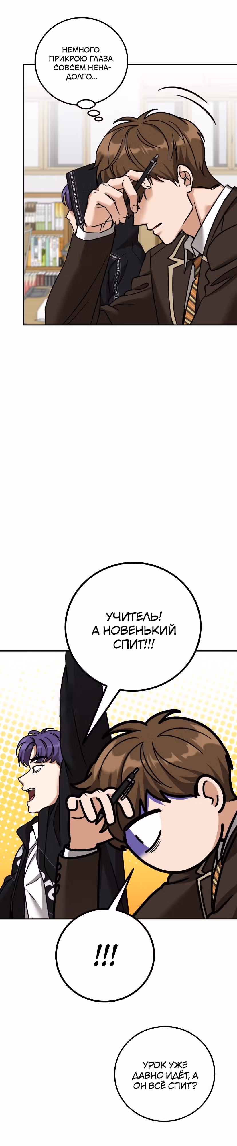 Дорогая Джули — Том 1 · Глава 9, страница 24