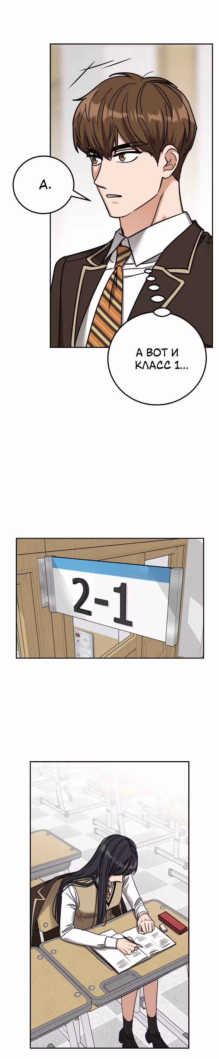 Дорогая Джули — Том 1 · Глава 9, страница 31