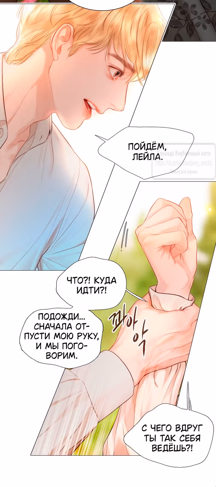 Плачь, а лучше умоляй — Том 1 · Глава 56, страница 27