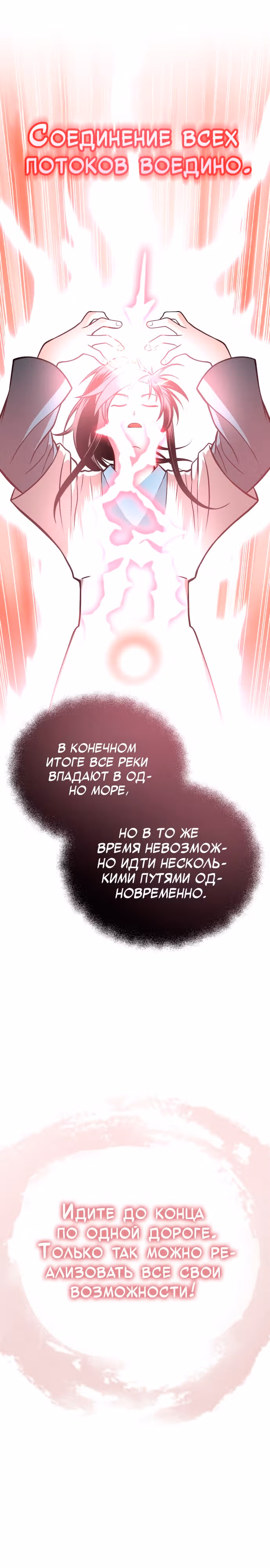 Возвращение демонического мага — Том 1 · Глава 15, страница 26